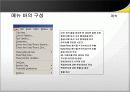 MINITAB 강의자료 7페이지