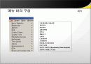 MINITAB 강의자료 8페이지