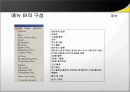 MINITAB 강의자료 9페이지