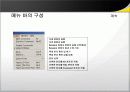 MINITAB 강의자료 10페이지