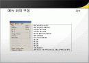 MINITAB 강의자료 11페이지