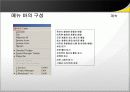 MINITAB 강의자료 12페이지