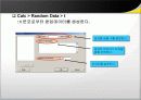 MINITAB 강의자료 25페이지