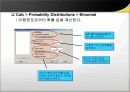 MINITAB 강의자료 29페이지
