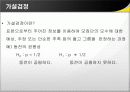MINITAB 강의자료 35페이지