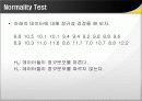 MINITAB 강의자료 55페이지
