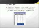 MINITAB 강의자료 63페이지