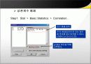MINITAB 강의자료 64페이지