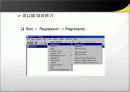 MINITAB 강의자료 67페이지
