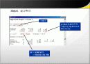 MINITAB 강의자료 75페이지