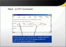 MINITAB 강의자료 76페이지