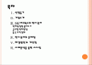 [SK네트웍스]SK네트웍스 인사관리의 문제점과 해결방안 PPT자료 2페이지