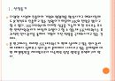 [SK네트웍스]SK네트웍스 인사관리의 문제점과 해결방안 PPT자료 4페이지