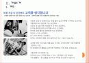 [SK네트웍스]SK네트웍스 인사관리의 문제점과 해결방안 PPT자료 6페이지