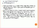 [SK네트웍스]SK네트웍스 인사관리의 문제점과 해결방안 PPT자료 12페이지