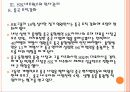 [SK네트웍스]SK네트웍스 인사관리의 문제점과 해결방안 PPT자료 15페이지