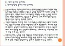 [SK네트웍스]SK네트웍스 인사관리의 문제점과 해결방안 PPT자료 16페이지