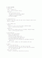 대구시의 장소마케팅전략사례분석 24페이지