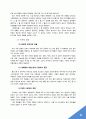 국순당막걸리 마케팅SWOT,STP,4P전략분석 7페이지