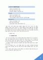 국순당막걸리 마케팅SWOT,STP,4P전략분석 8페이지