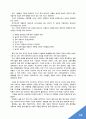 국순당막걸리 마케팅SWOT,STP,4P전략분석 12페이지