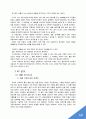 국순당막걸리 마케팅SWOT,STP,4P전략분석 13페이지