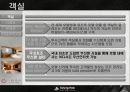신라호텔 기업분석과 마케팅전략(실무자인터뷰자료포함) 18페이지