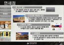 신라호텔 기업분석과 마케팅전략(실무자인터뷰자료포함) 22페이지