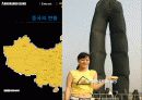 버커루진 해외진출 국제마케팅전략 8페이지