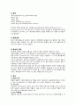 Case study ( Appendicitis ) 급성충수염 2페이지