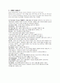 Case study ( Appendicitis ) 급성충수염 5페이지
