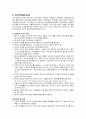 Case study ( Appendicitis ) 급성충수염 6페이지