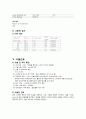 Case study ( Appendicitis ) 급성충수염 10페이지