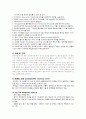 Case study ( Appendicitis ) 급성충수염 13페이지