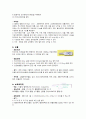 Case study ( Appendicitis ) 급성충수염 16페이지