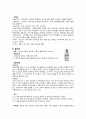 Case study ( Appendicitis ) 급성충수염 19페이지