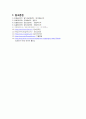 Case study ( Appendicitis ) 급성충수염 21페이지