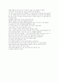 Case study ( Hypoglycemia ) 저혈당증 13페이지