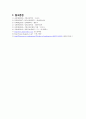 Case study ( Hypoglycemia ) 저혈당증 14페이지