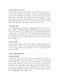 [존엄사]존엄사 허용 논란, 무엇이 문제인가? - 존엄사 논쟁의 주요 쟁점 및 찬반양론 분석, 향후 전망 및 해결과제 제언 등 3페이지