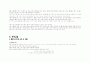 Case study ( Acute pancreatitis ) 급성 췌장염 2페이지