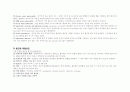 Case study ( Acute pancreatitis ) 급성 췌장염 5페이지