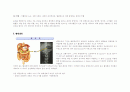 Case study ( Acute pancreatitis ) 급성 췌장염 6페이지