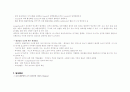 Case study ( Acute pancreatitis ) 급성 췌장염 7페이지