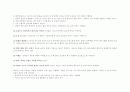 Case study ( Acute pancreatitis ) 급성 췌장염 9페이지