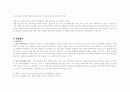 Case study ( Acute pancreatitis ) 급성 췌장염 10페이지