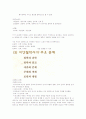 한성구 동양사상입문 강의안 제3강 4페이지