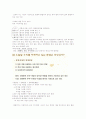 한성구 동양사상입문 강의안 제4강 2페이지