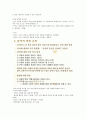 한성구 동양사상입문 강의안 제5강 5페이지
