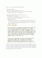 한성구 동양사상입문 강의안 제5강 13페이지